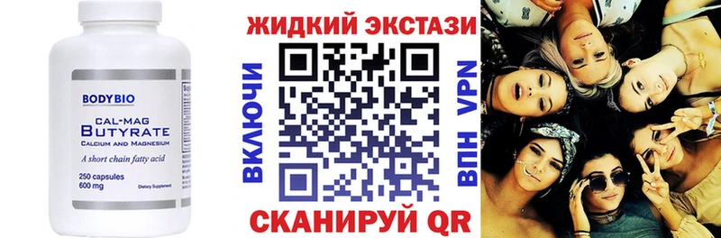 как найти закладки  Губкинский  Бутират вода 