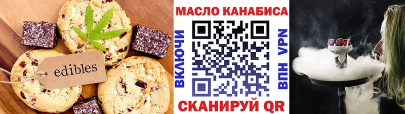 Печенье с ТГК марихуана  сколько стоит  Губкинский 