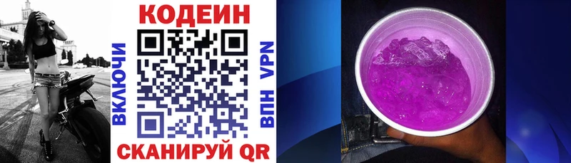 Кодеин напиток Lean (лин)  гидра вход  Губкинский  даркнет сайт 
