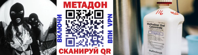 МЕТАДОН methadone  Губкинский 